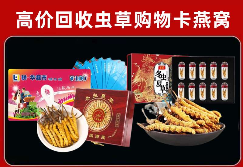 新华回收购物卡