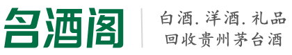 新华聚信烟酒回收店